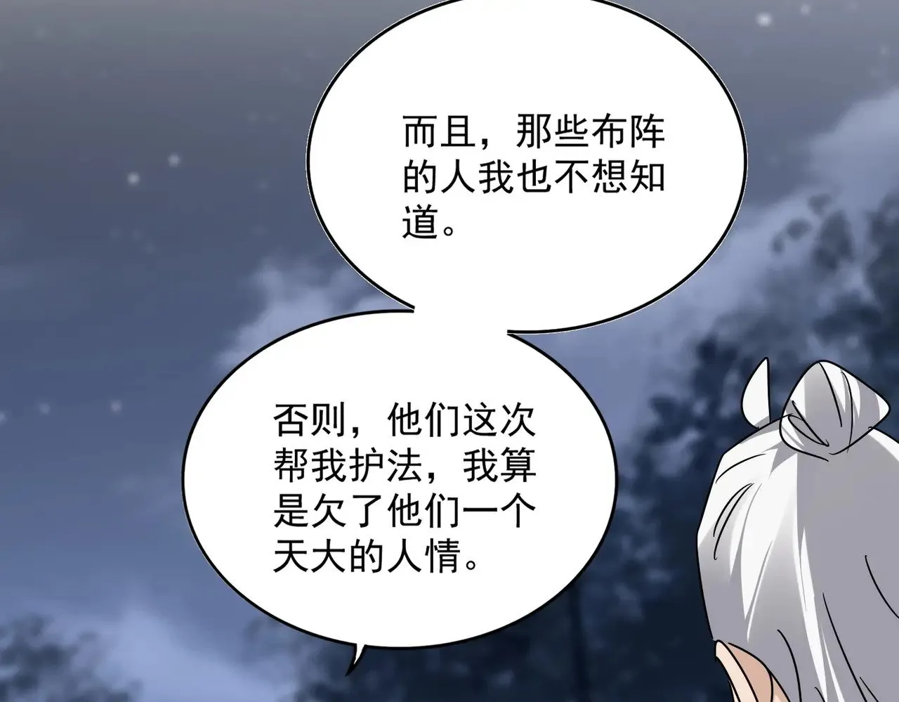 第613话 肆无忌惮48