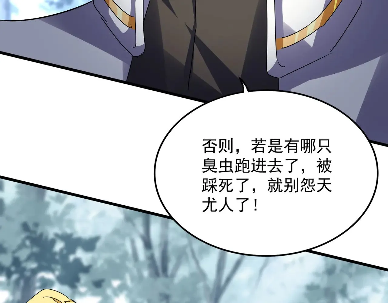 第611话 精/杂结仇47