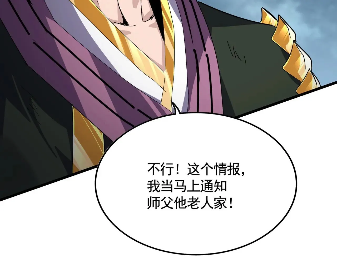 第619话 赔罪宴的真相25