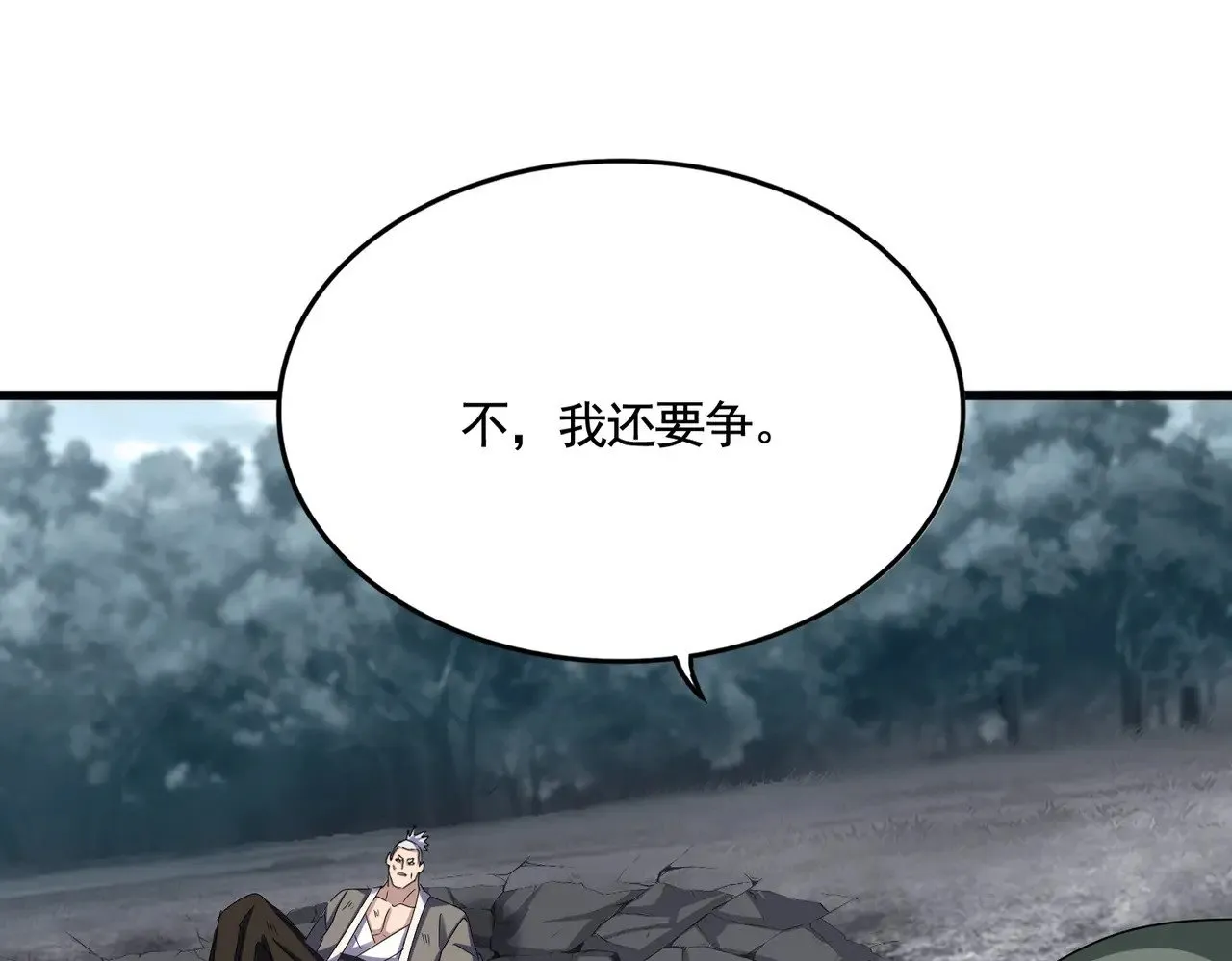 第619话 赔罪宴的真相0
