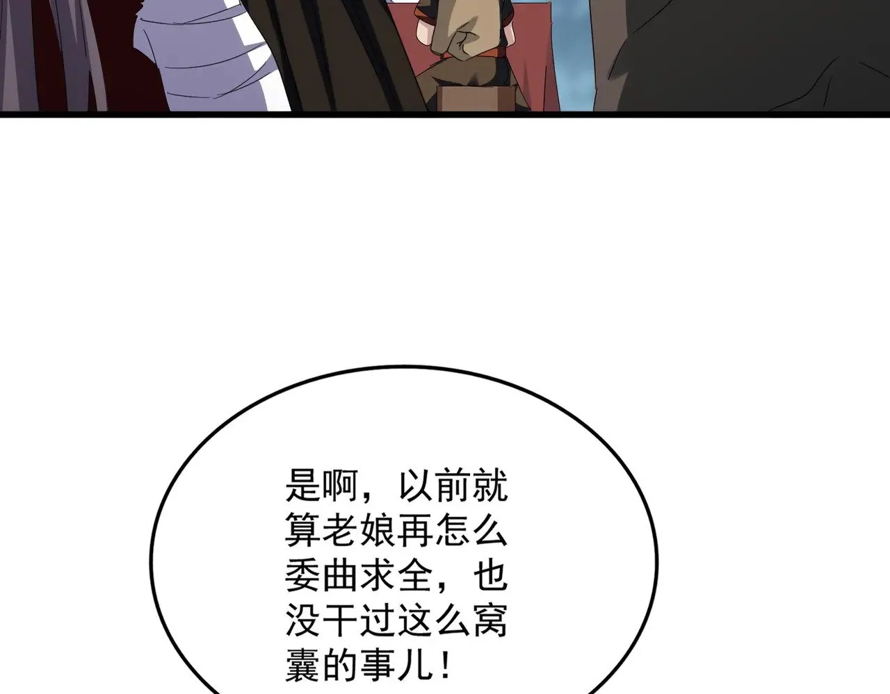 第614话 赔罪宴37