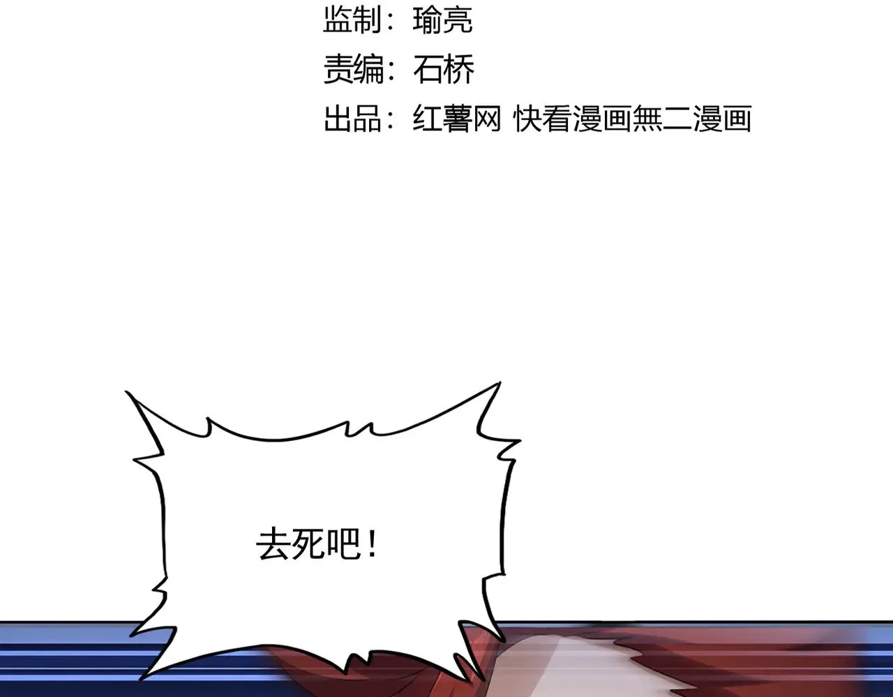 第611话 精/杂结仇13