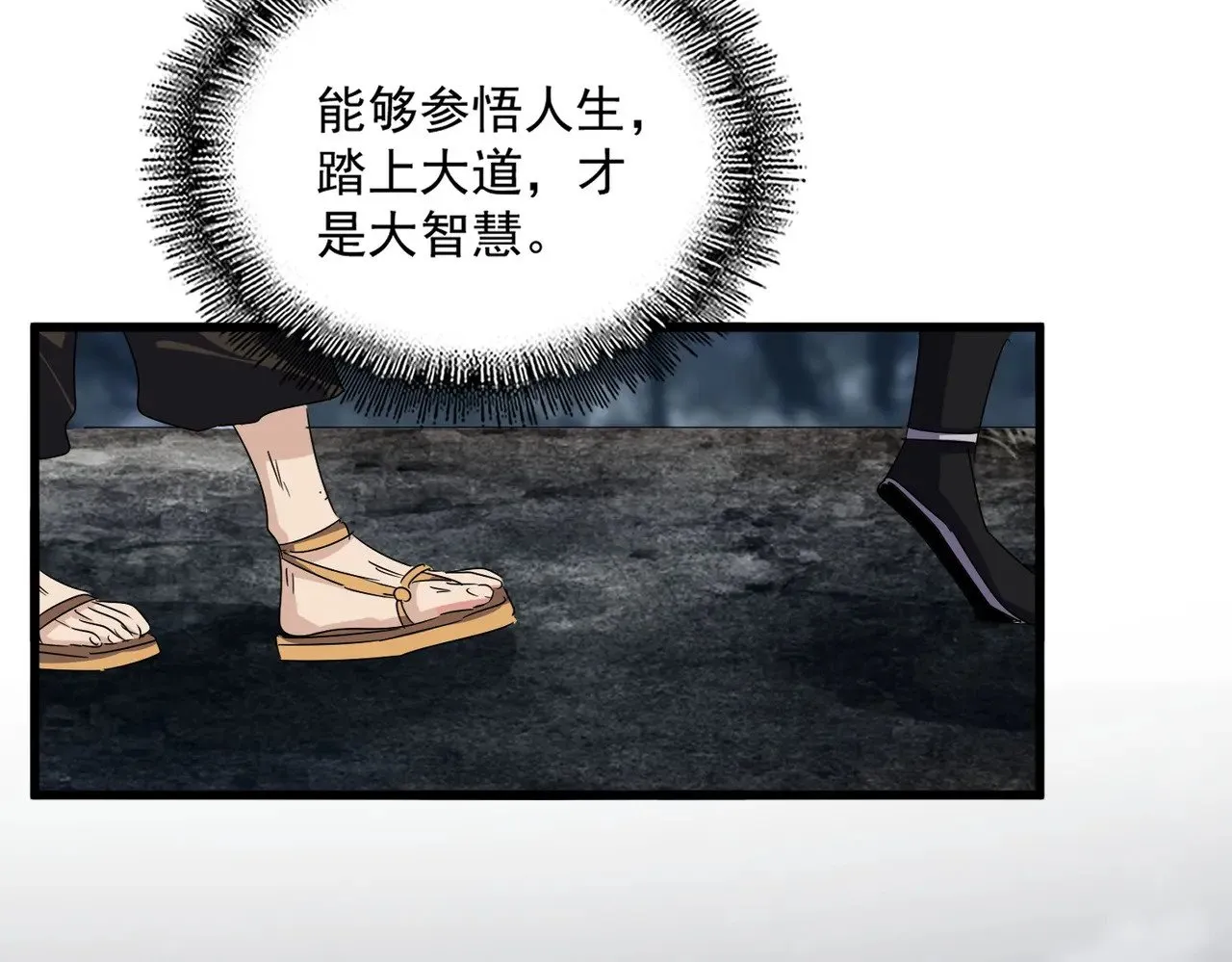第613话 肆无忌惮54