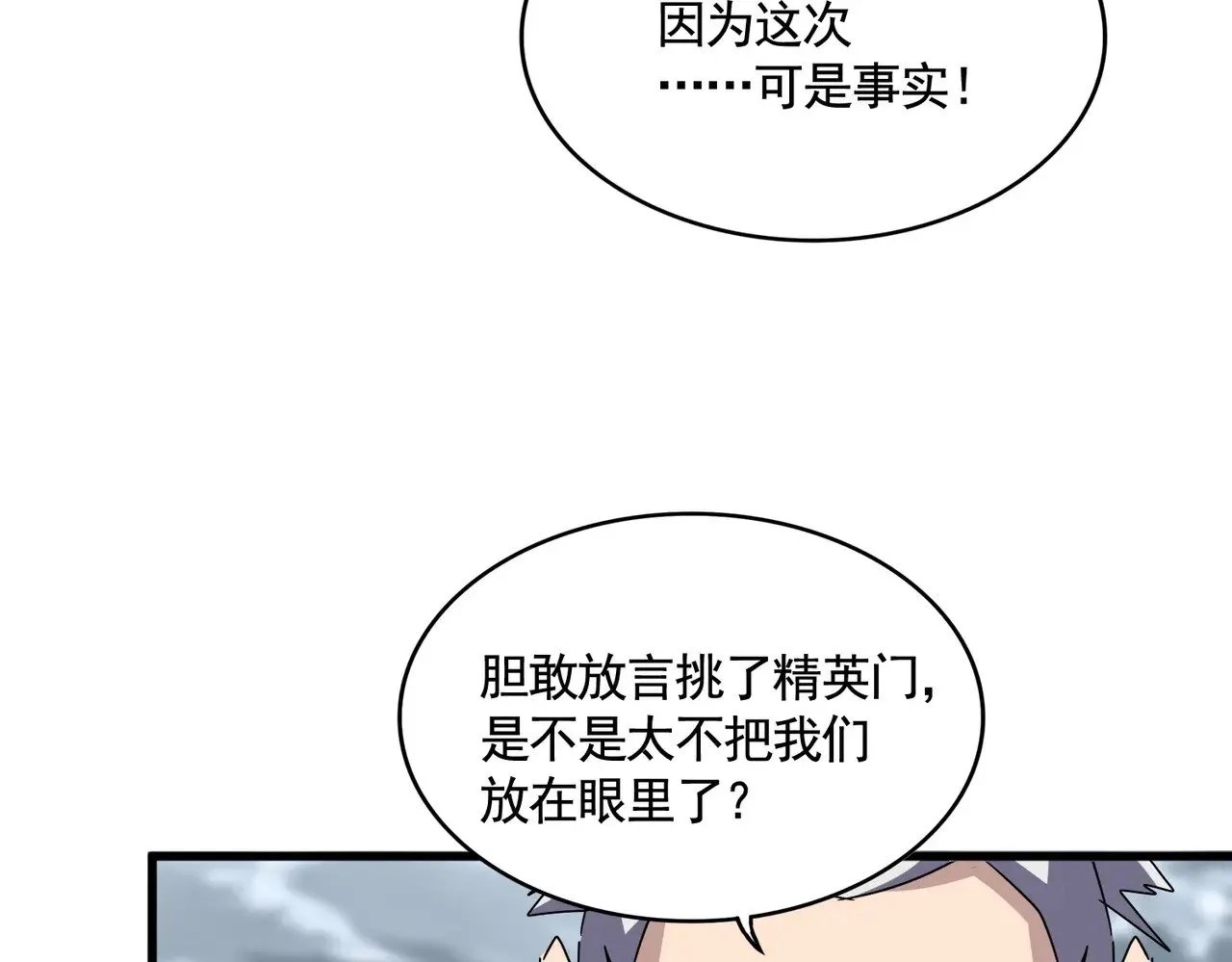 第616话 打扰一下88