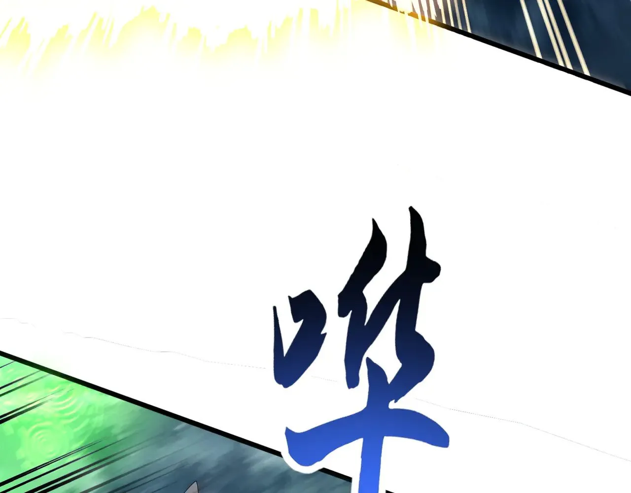 第612话 天龙魂60