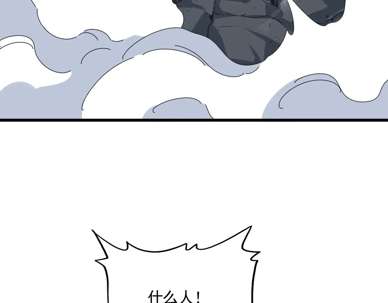 第615话 精英内斗14