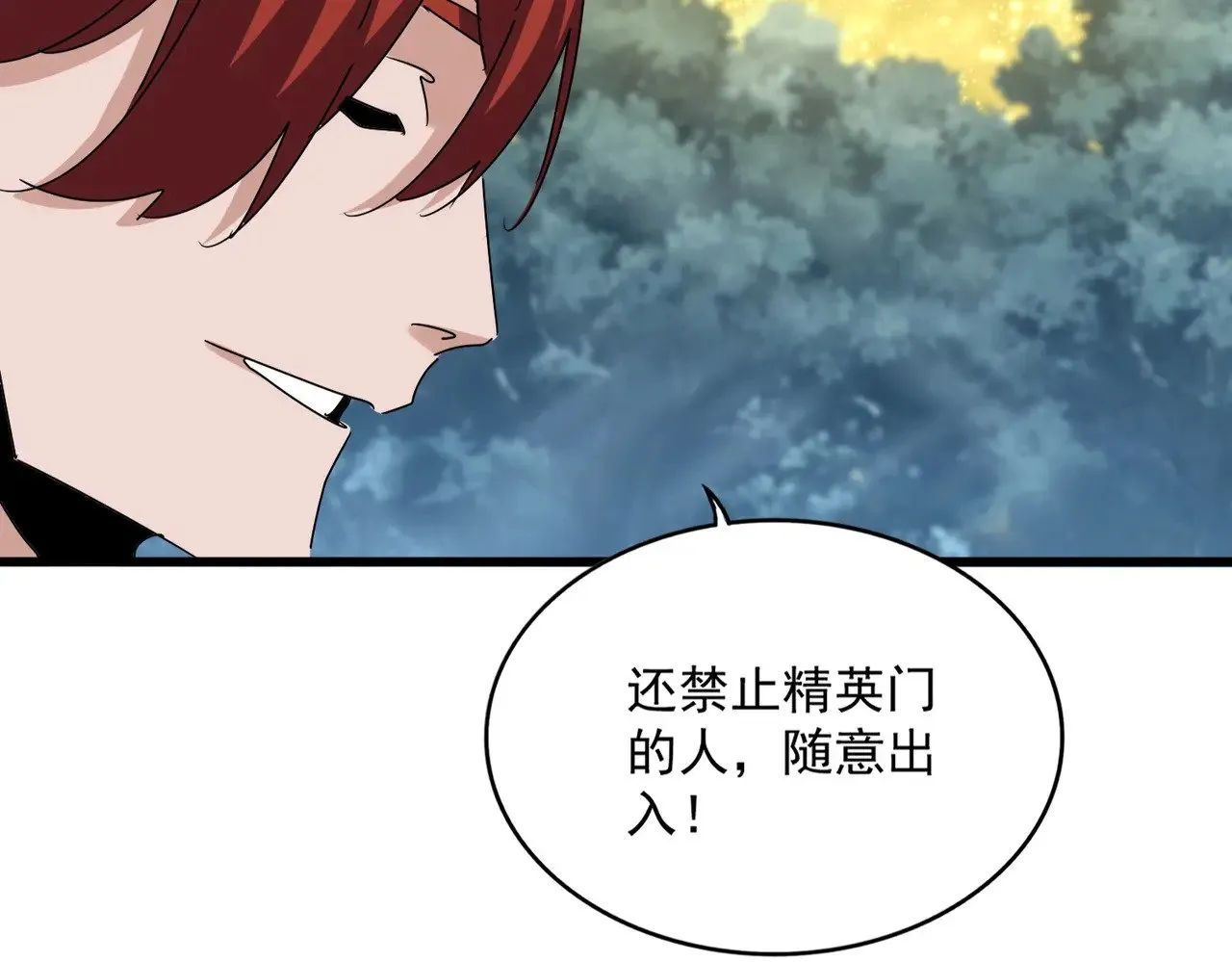 第614话 赔罪宴109