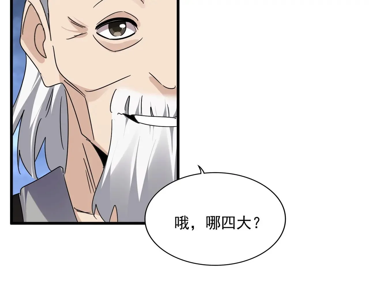 第613话 肆无忌惮35