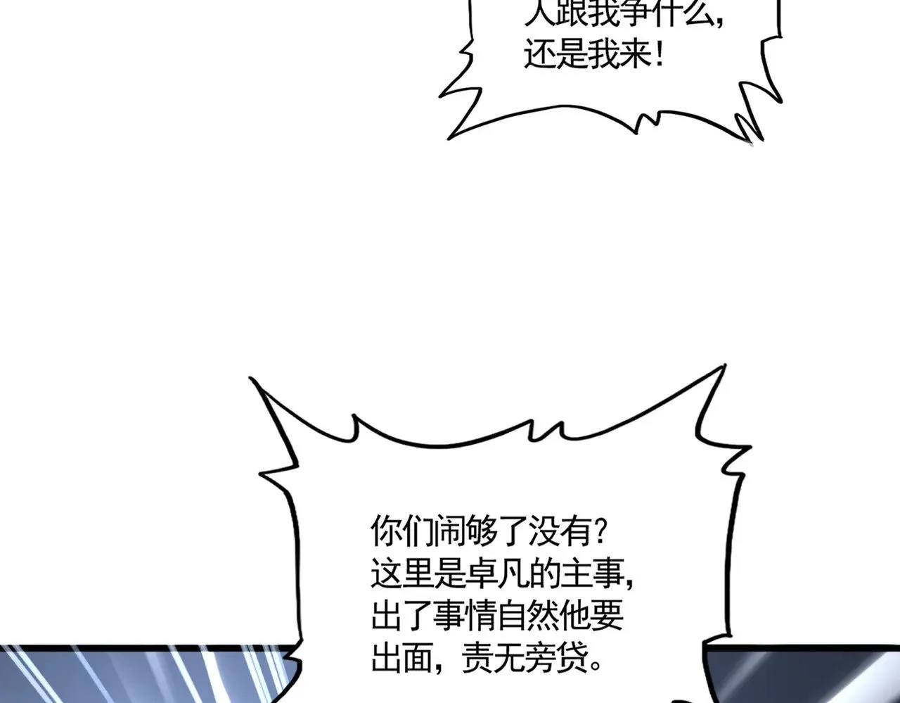 第620话 项上大礼27