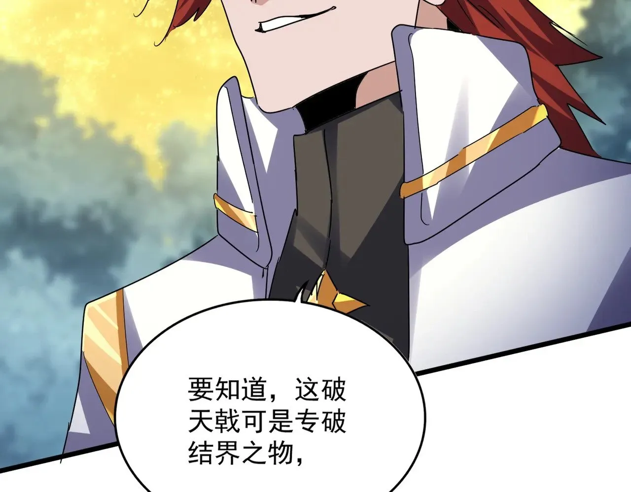第614话 赔罪宴104
