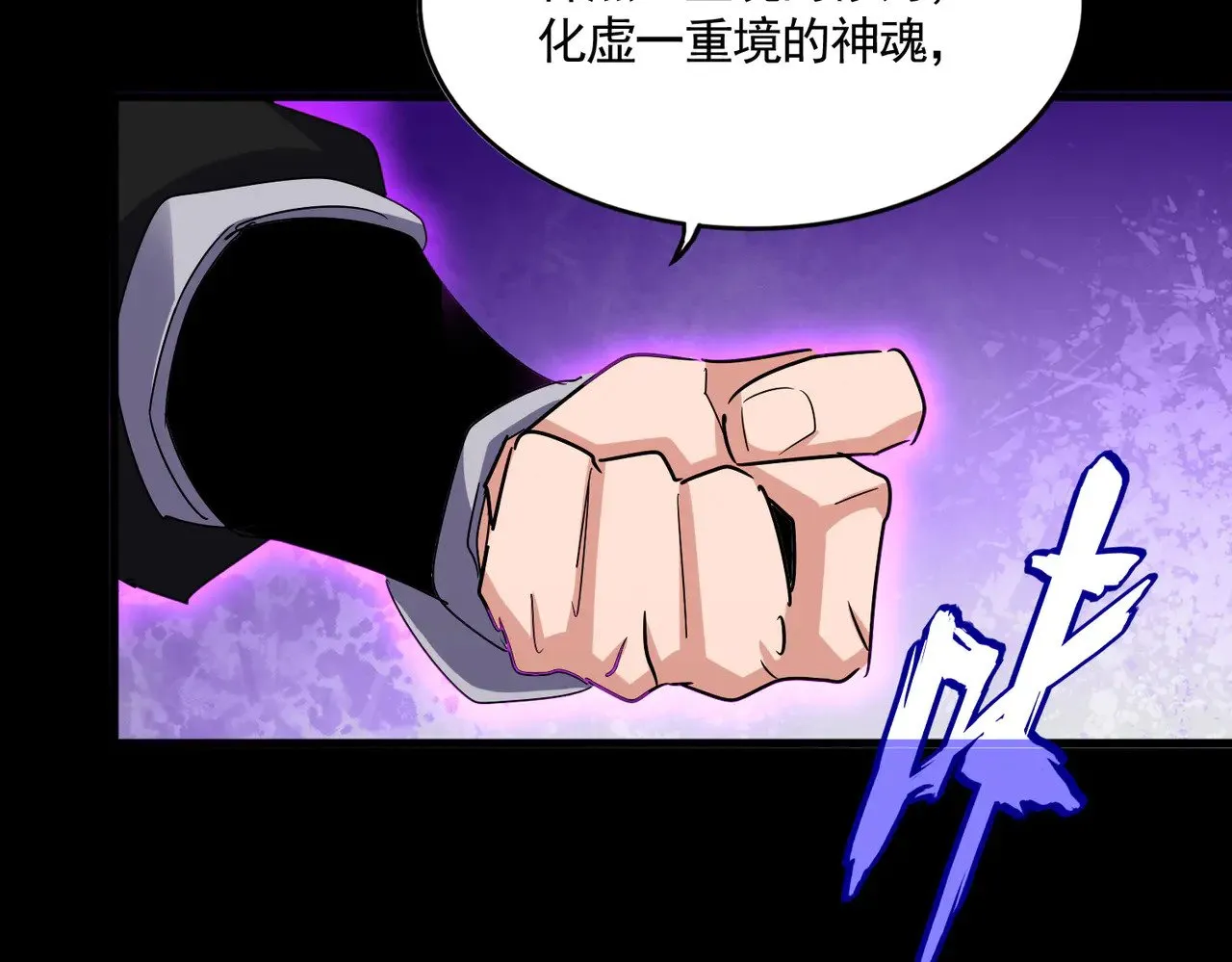 第612话 天龙魂77