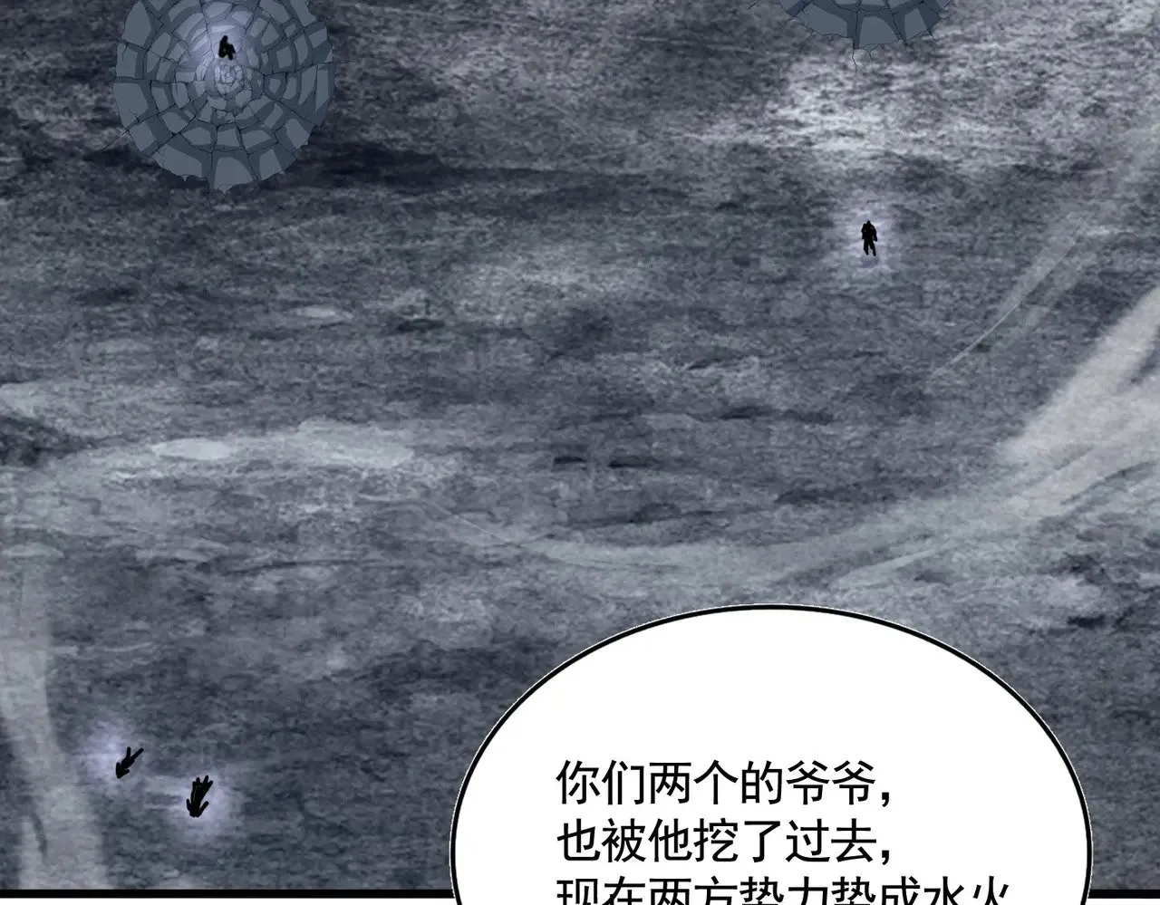 第619话 赔罪宴的真相20