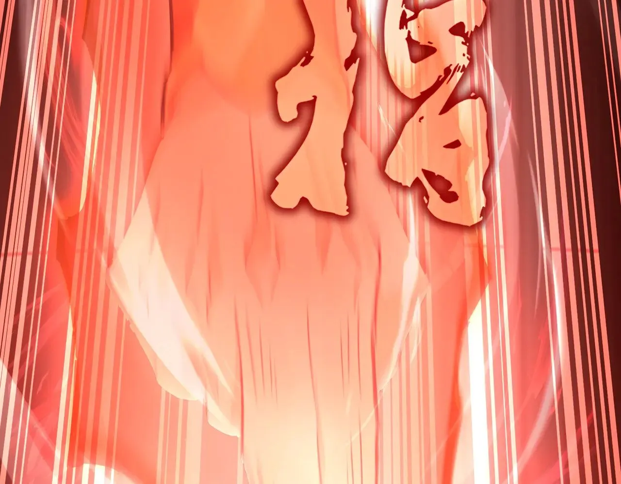 第611话 精/杂结仇4