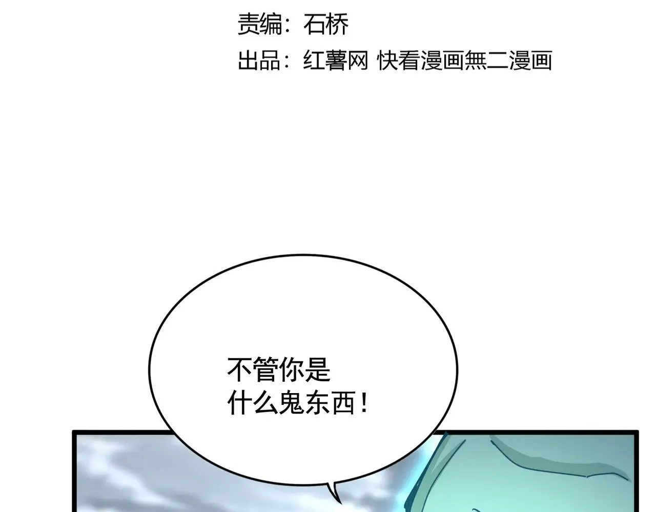 第623话 鼓舞7