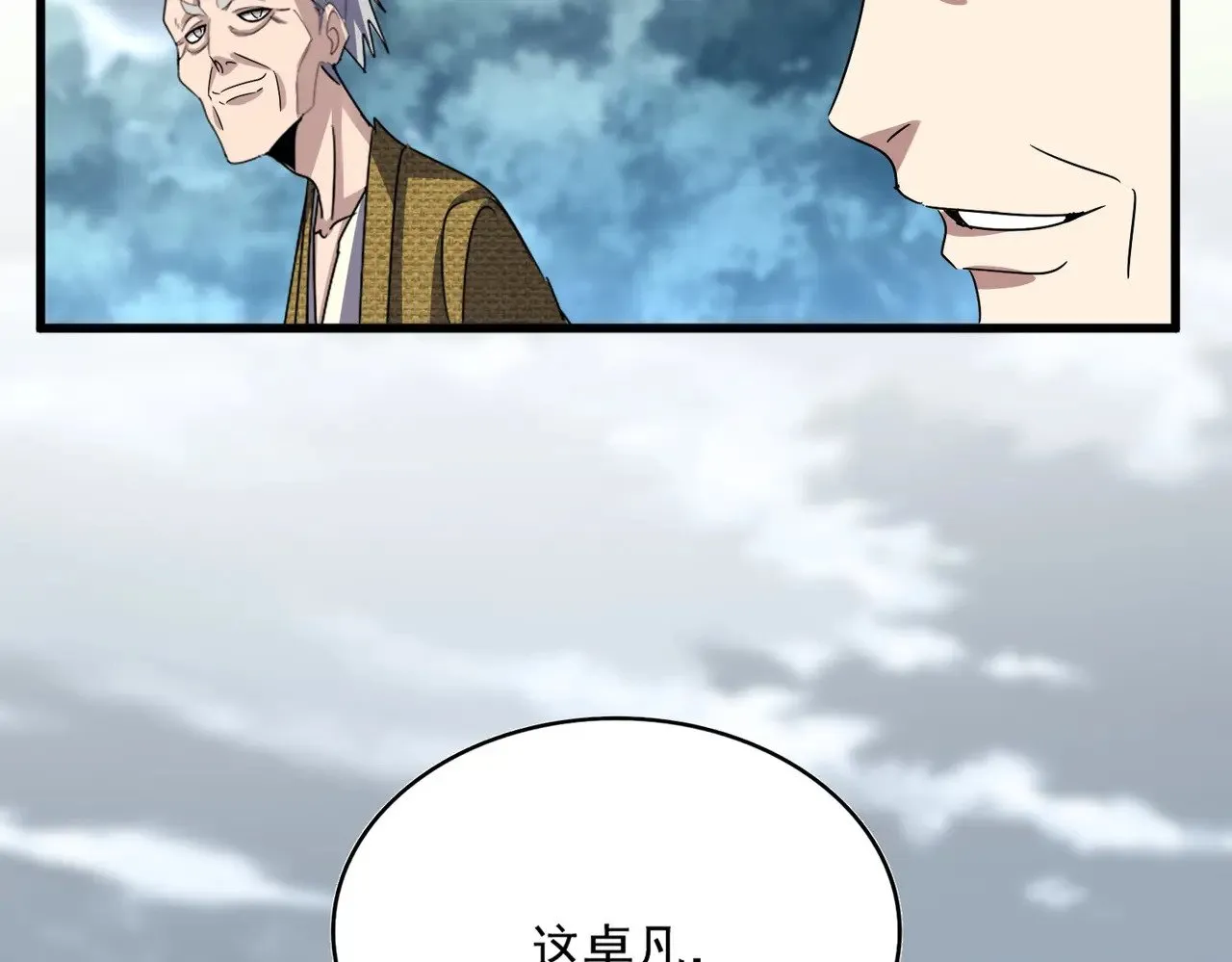 第623话 鼓舞113