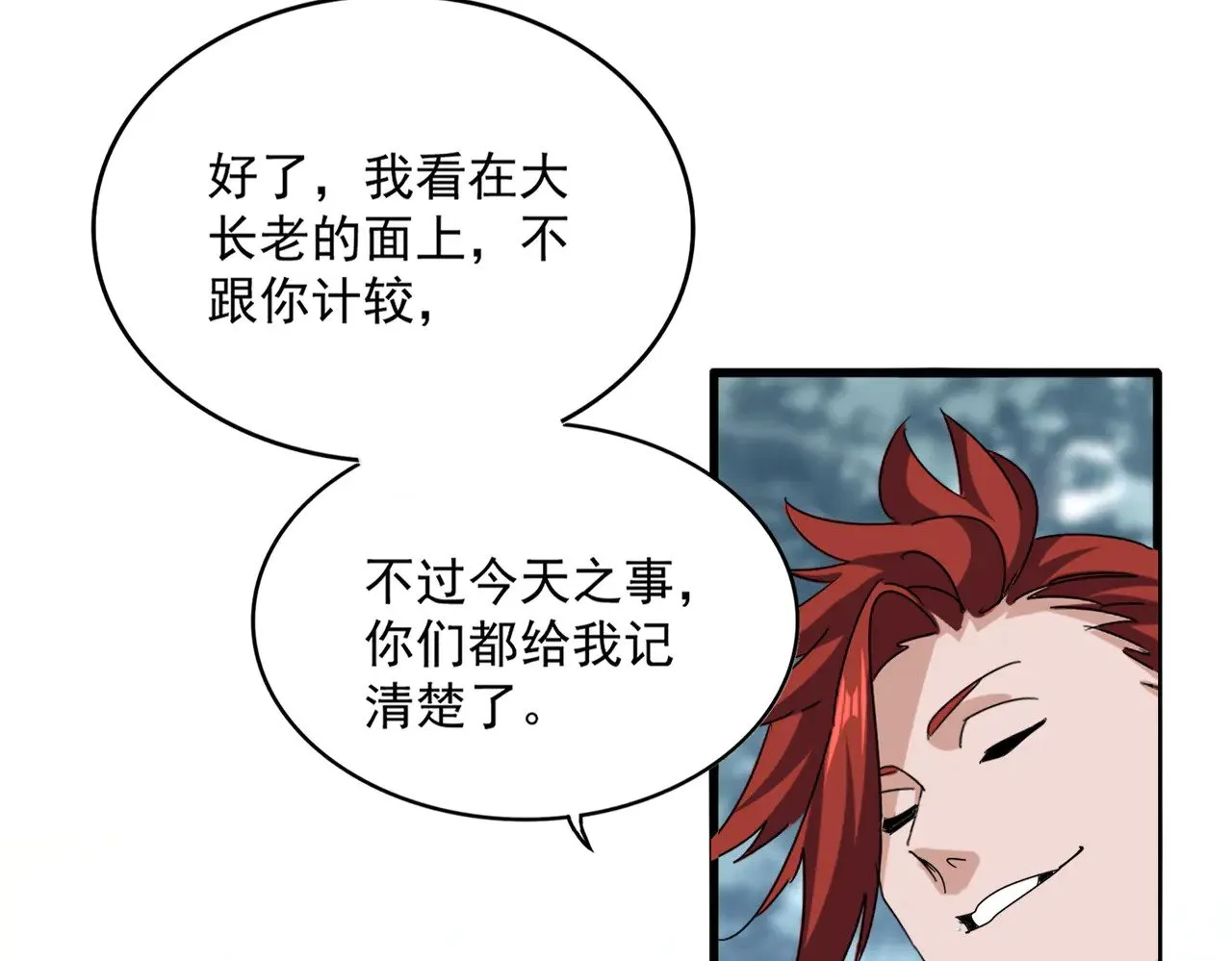 第611话 精/杂结仇32