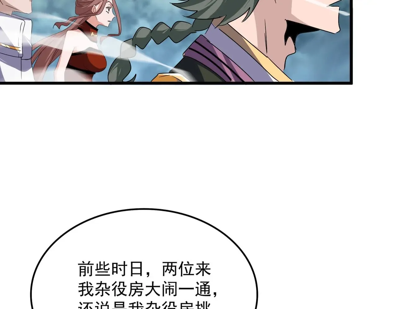 第616话 打扰一下71