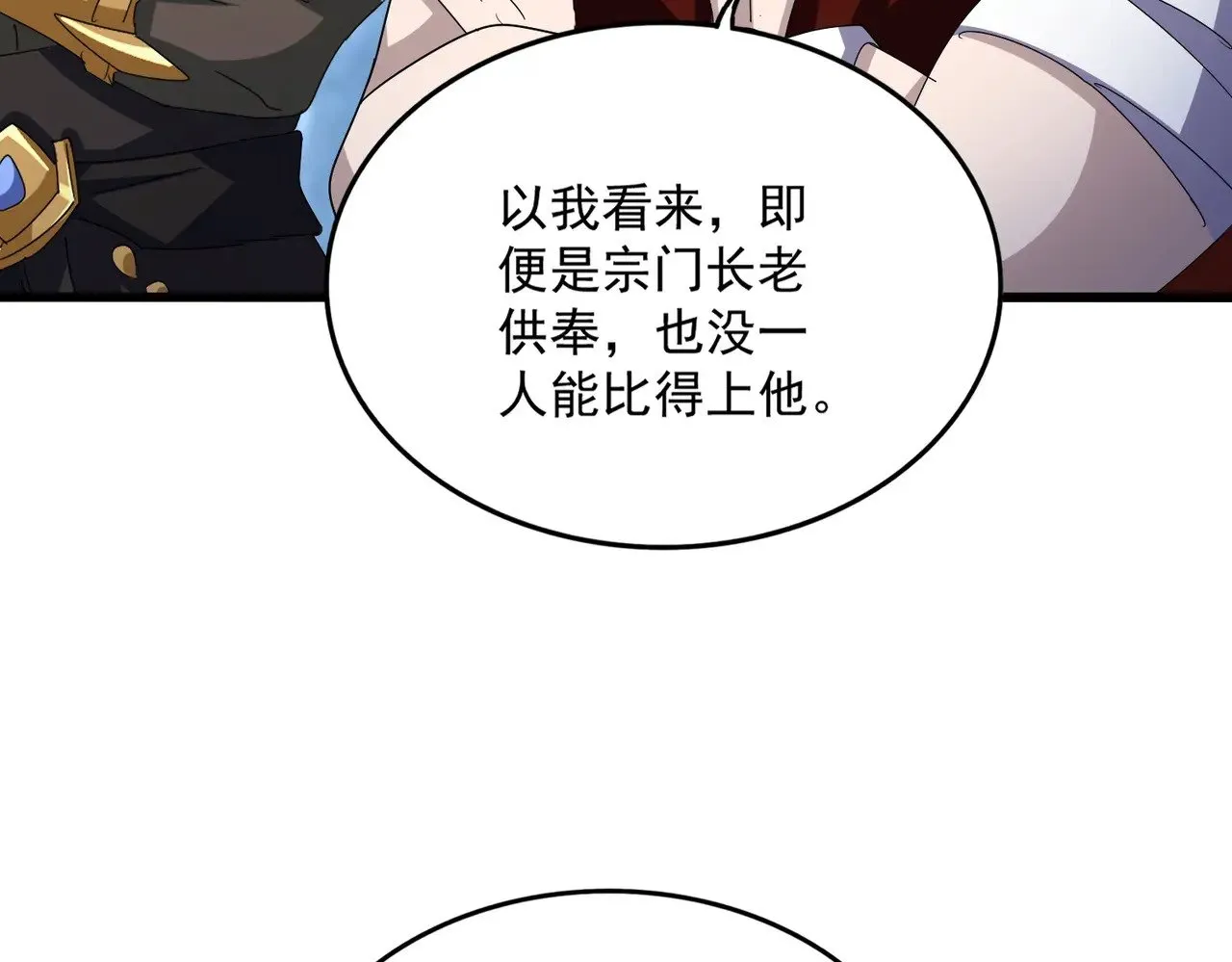 第614话 赔罪宴55