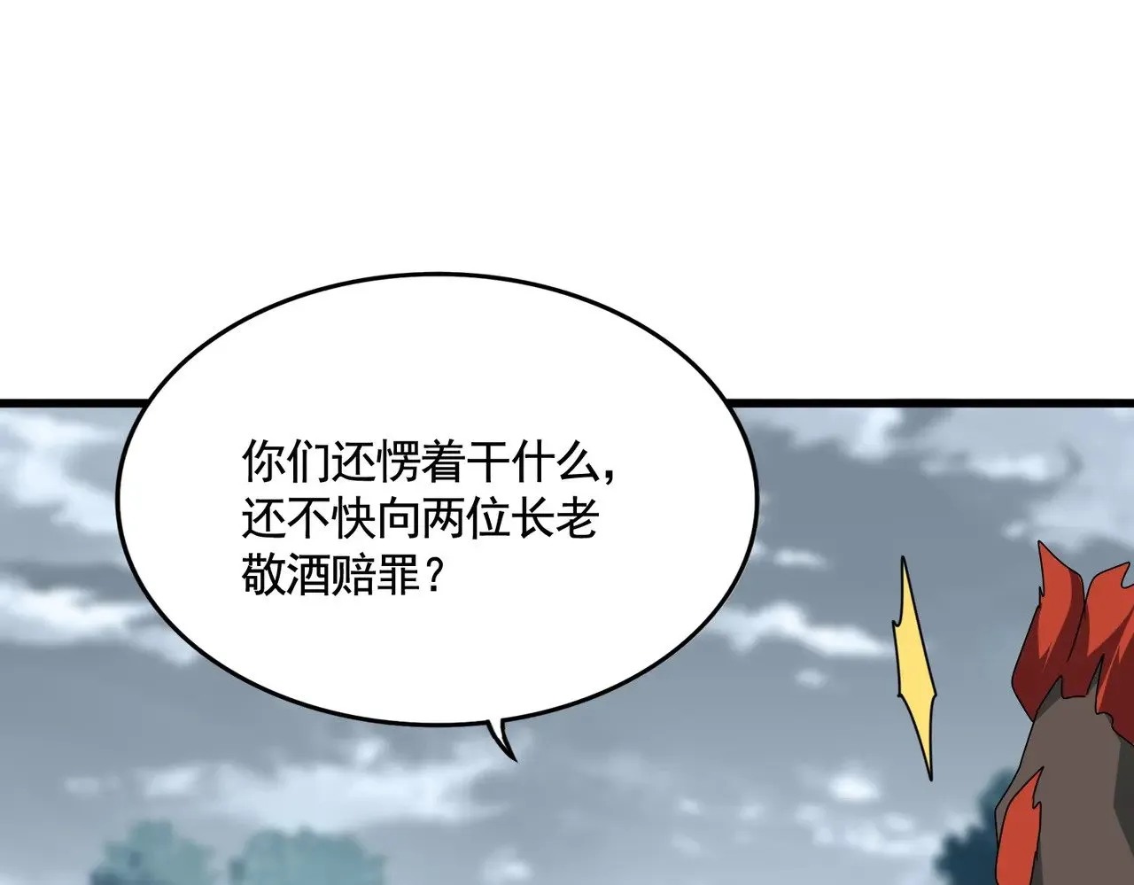 第619话 赔罪宴的真相103