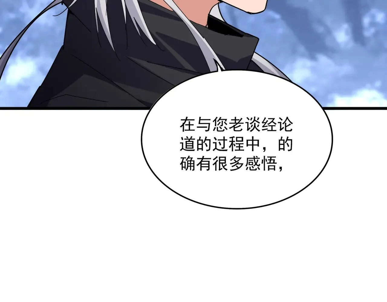第613话 肆无忌惮31