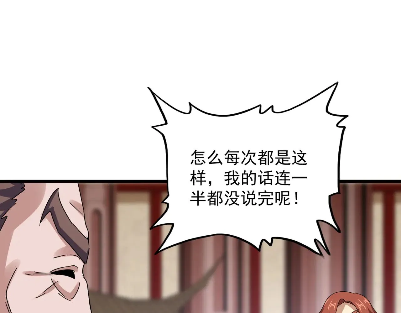 第611话 精/杂结仇65