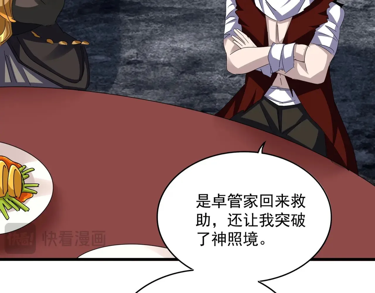 第614话 赔罪宴49