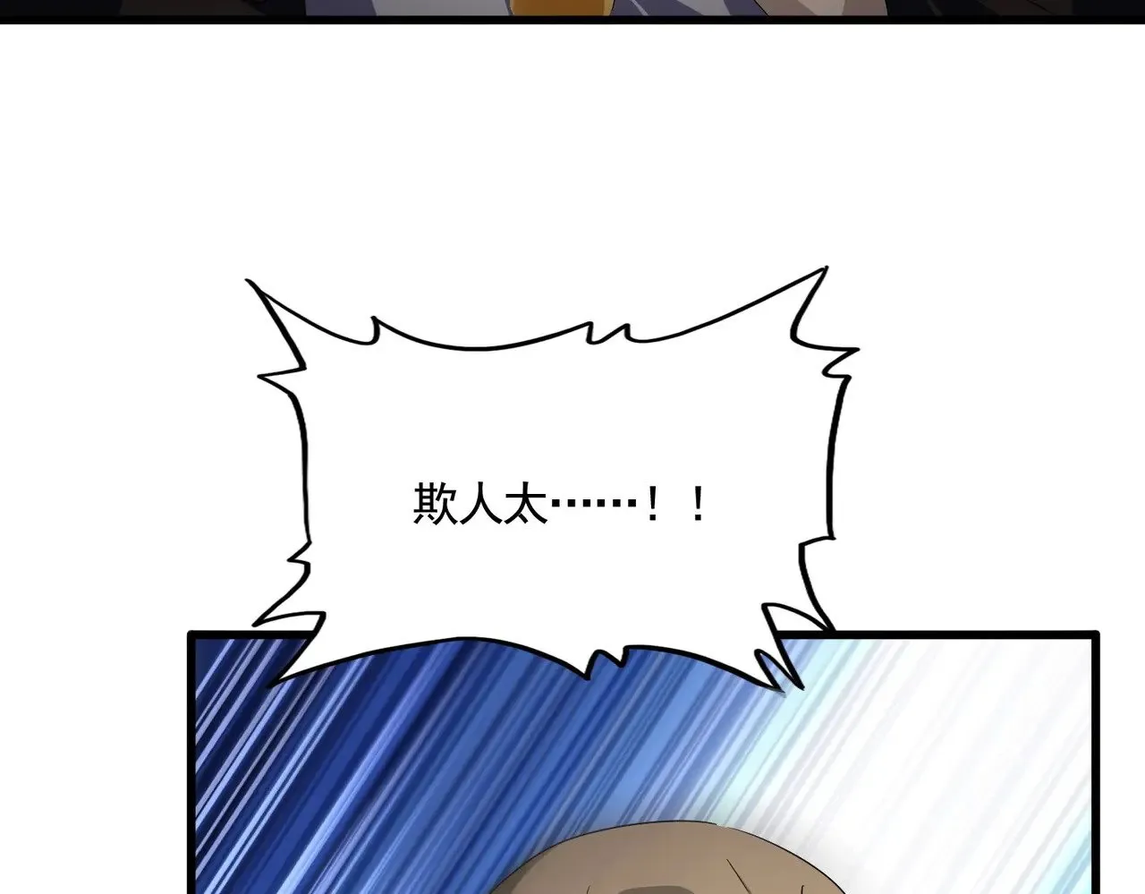 第619话 赔罪宴的真相109