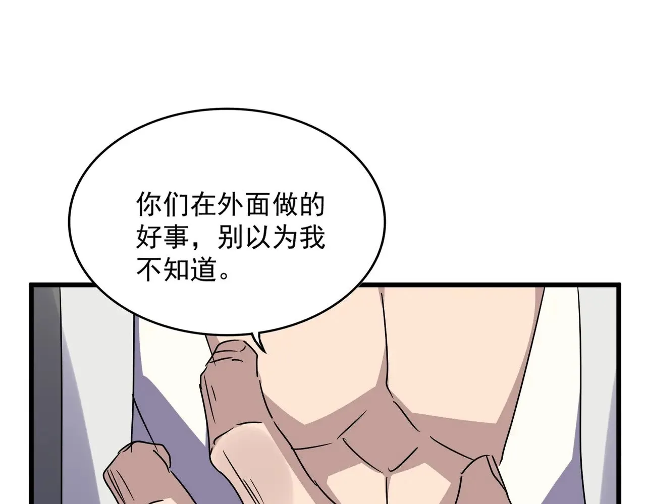 第616话 打扰一下10