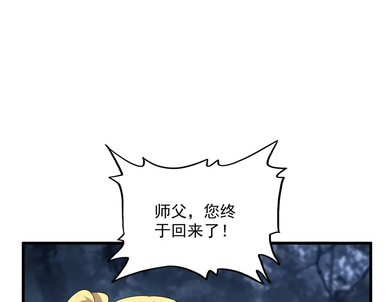 第613话 肆无忌惮62