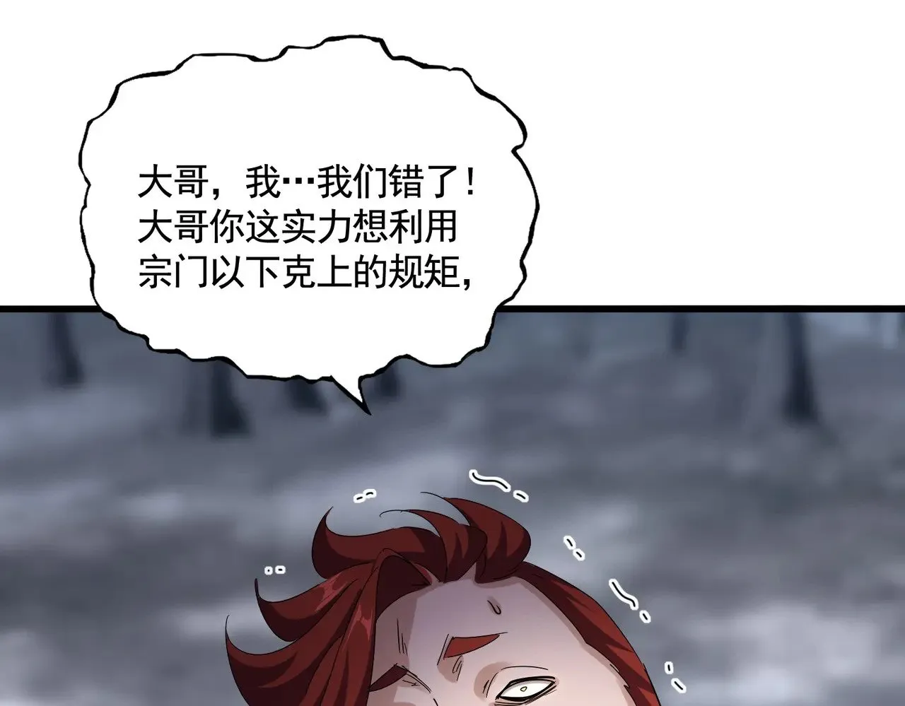 第618话 踩爆你的头34