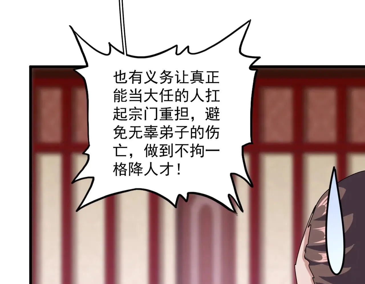 第611话 精/杂结仇55