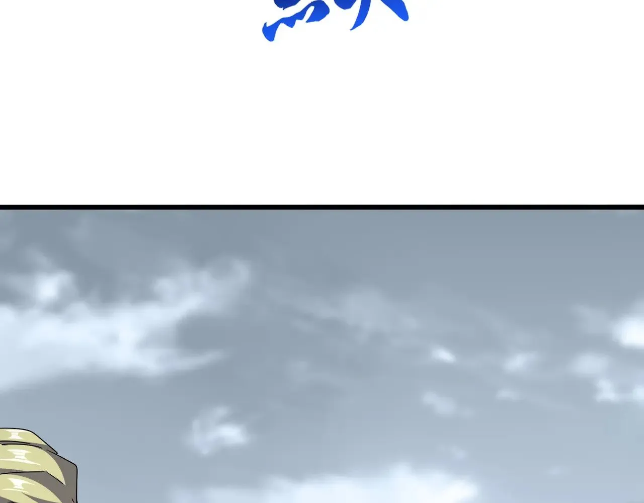 第614话 赔罪宴74
