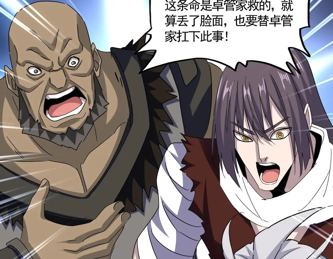 第620话 项上大礼24