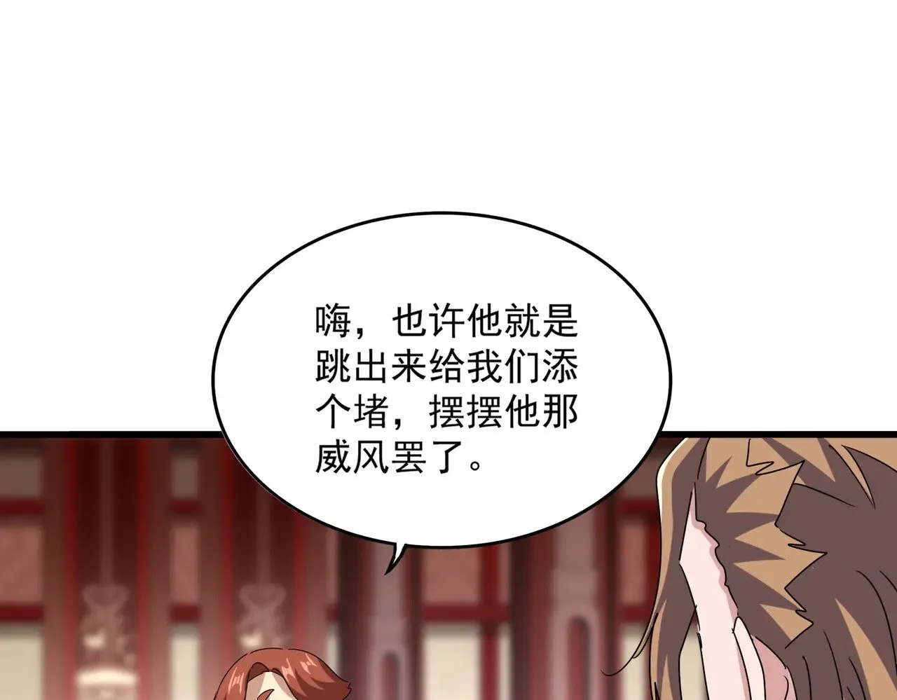 第611话 精/杂结仇88