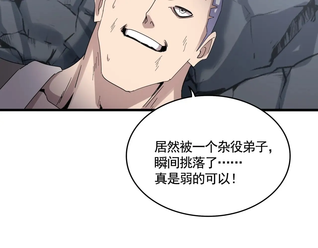第618话 踩爆你的头102