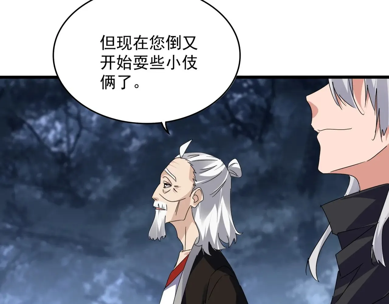 第613话 肆无忌惮95