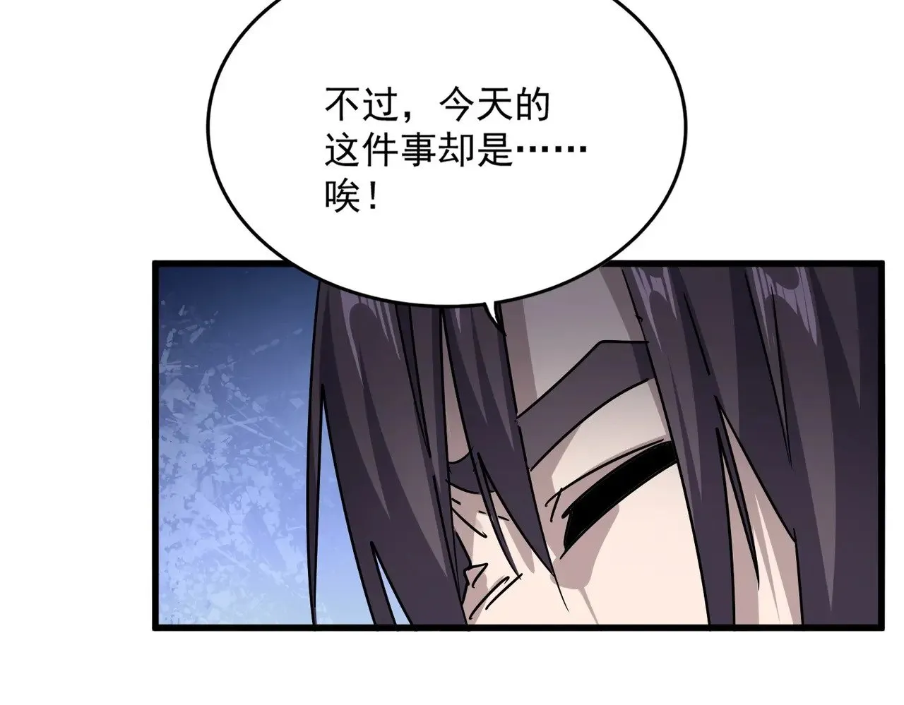 第614话 赔罪宴56