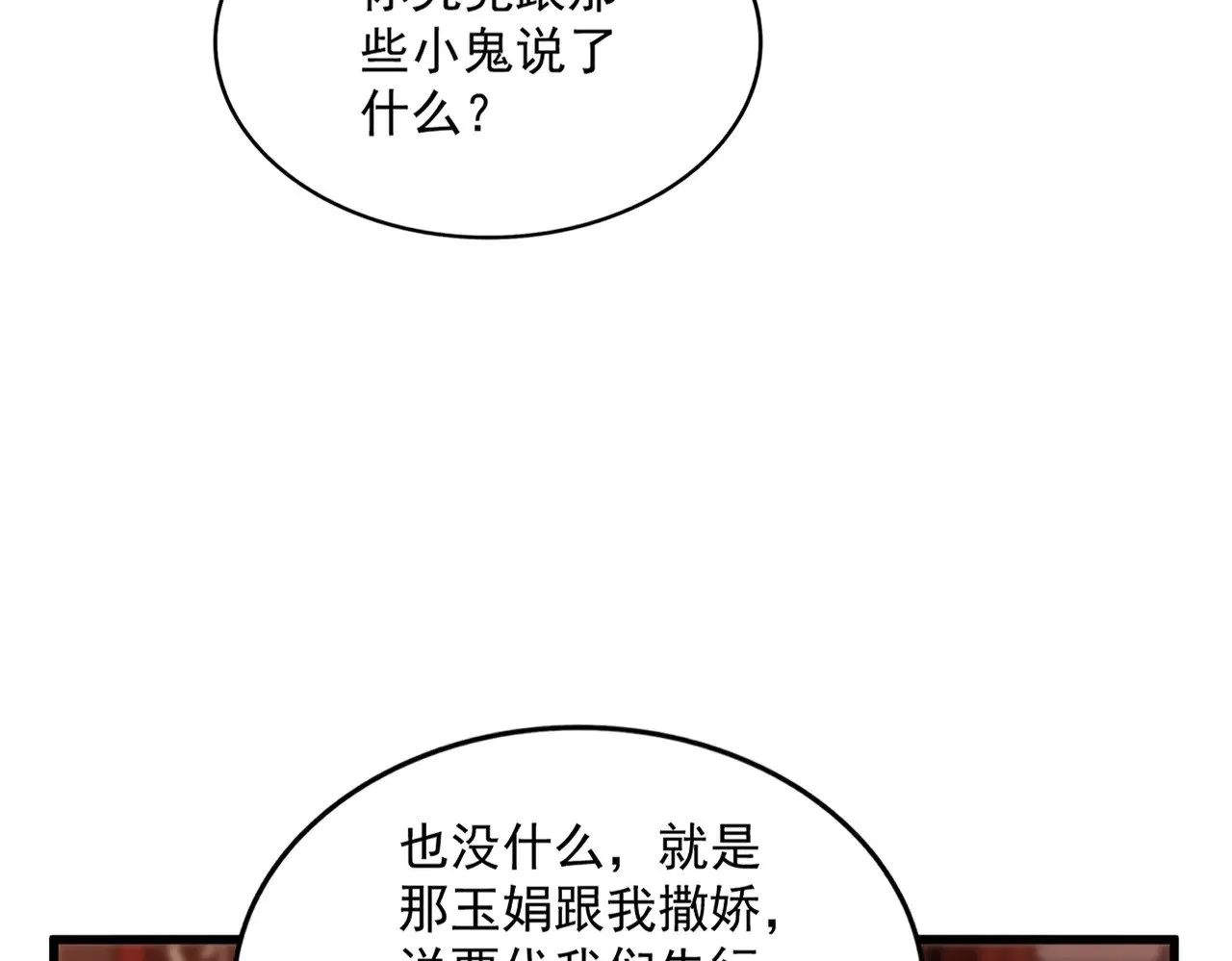 第612话 天龙魂25