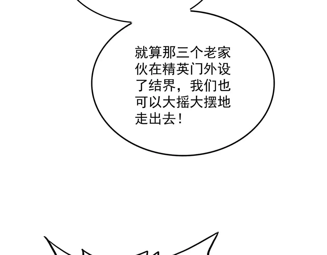 第614话 赔罪宴105