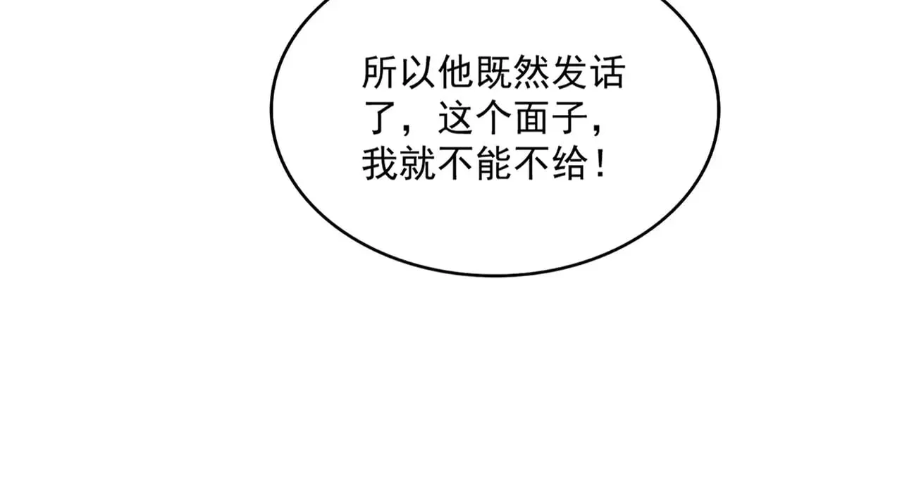 第614话 赔罪宴50