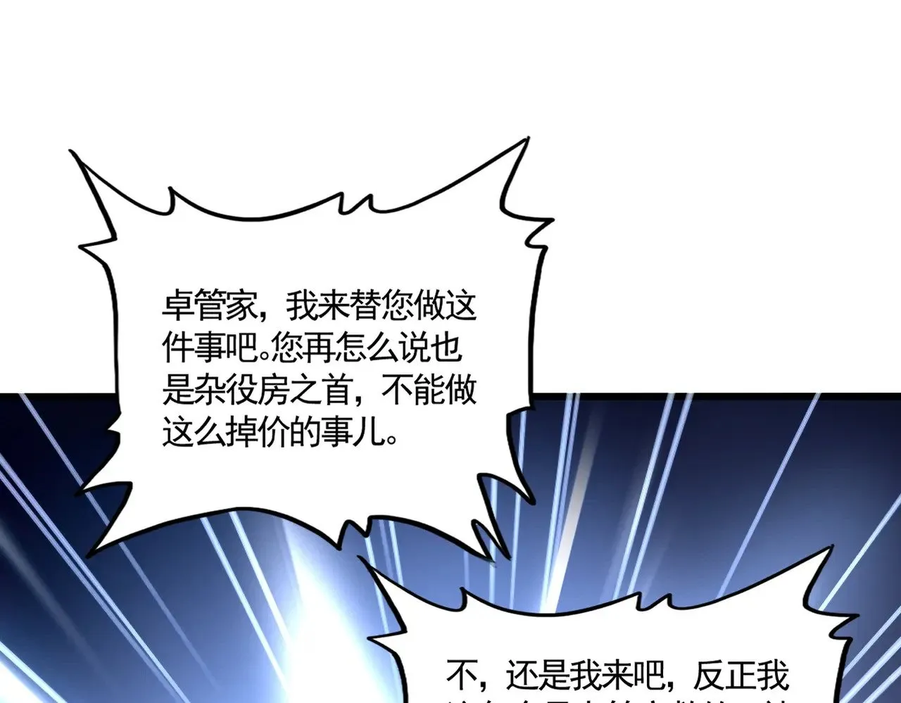 第620话 项上大礼23