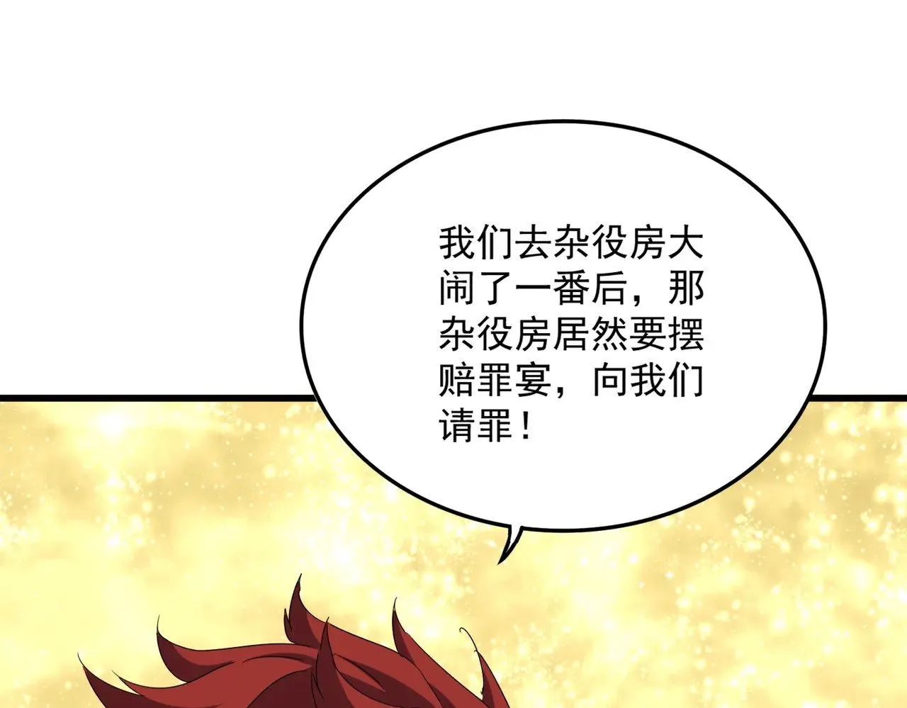 第614话 赔罪宴112