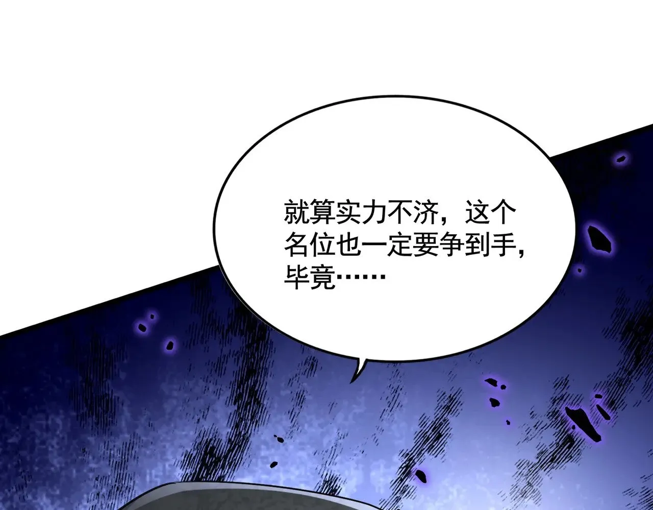 第618话 踩爆你的头108