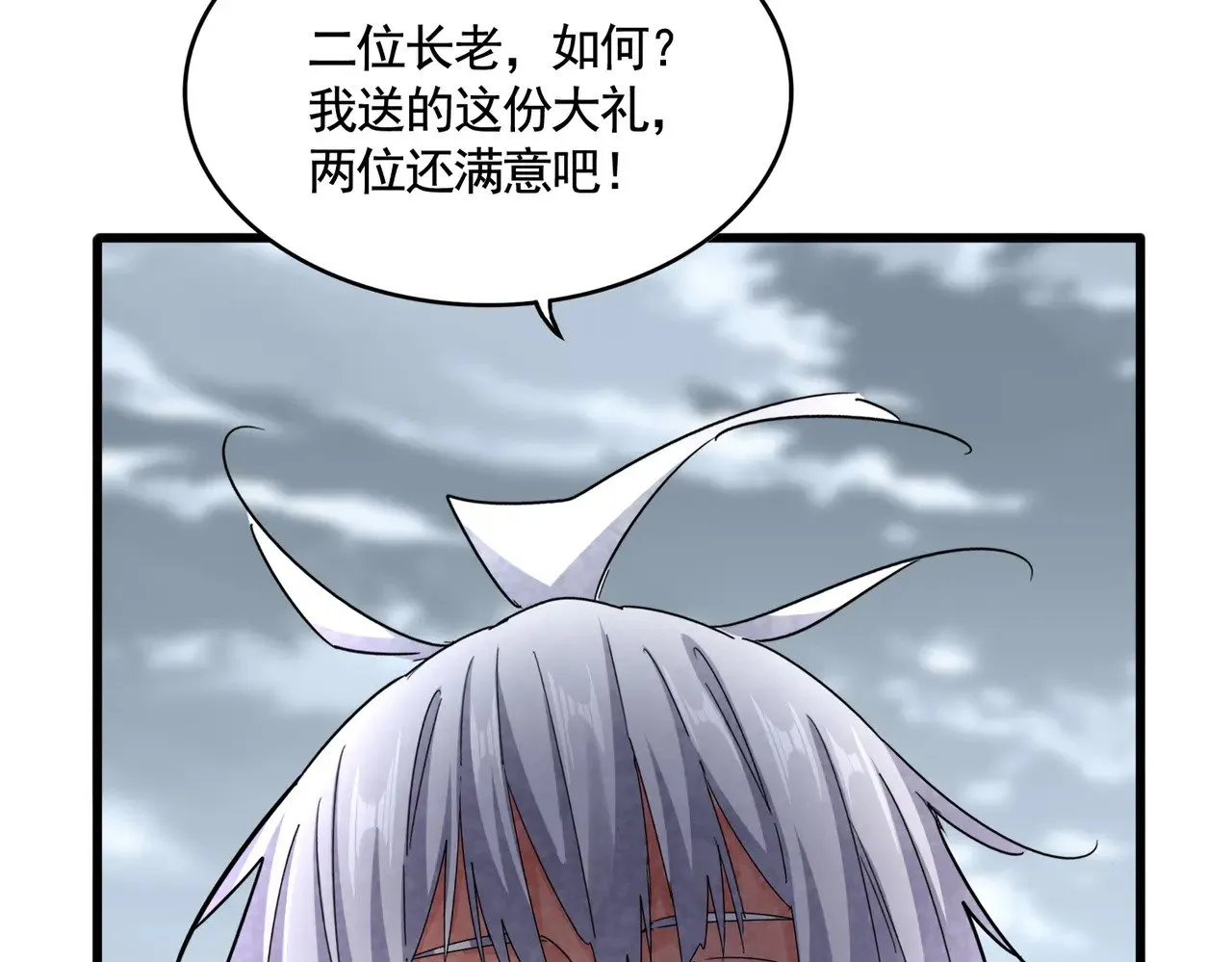 第620话 项上大礼59