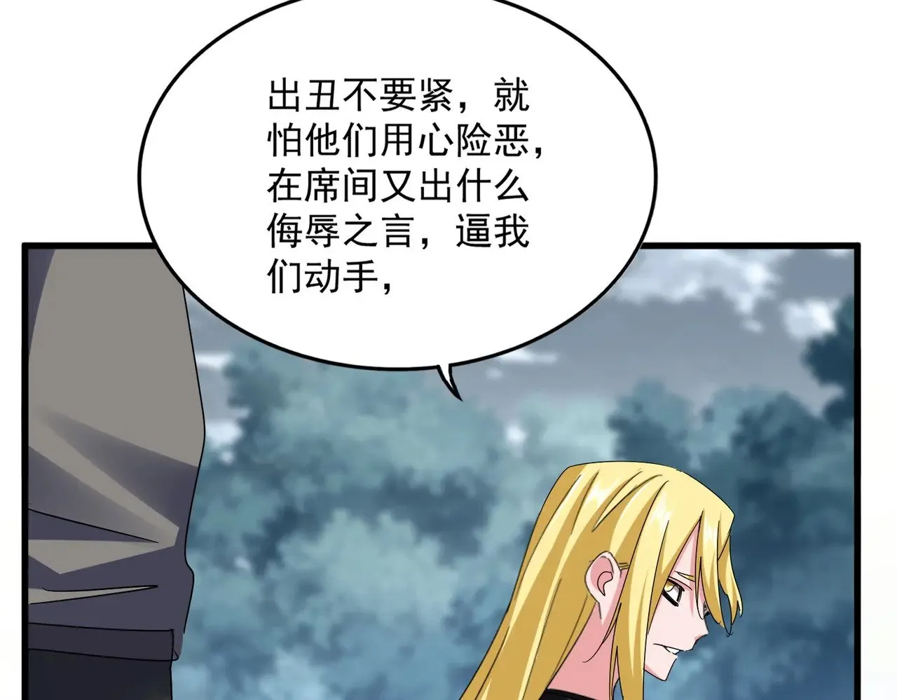 第614话 赔罪宴68