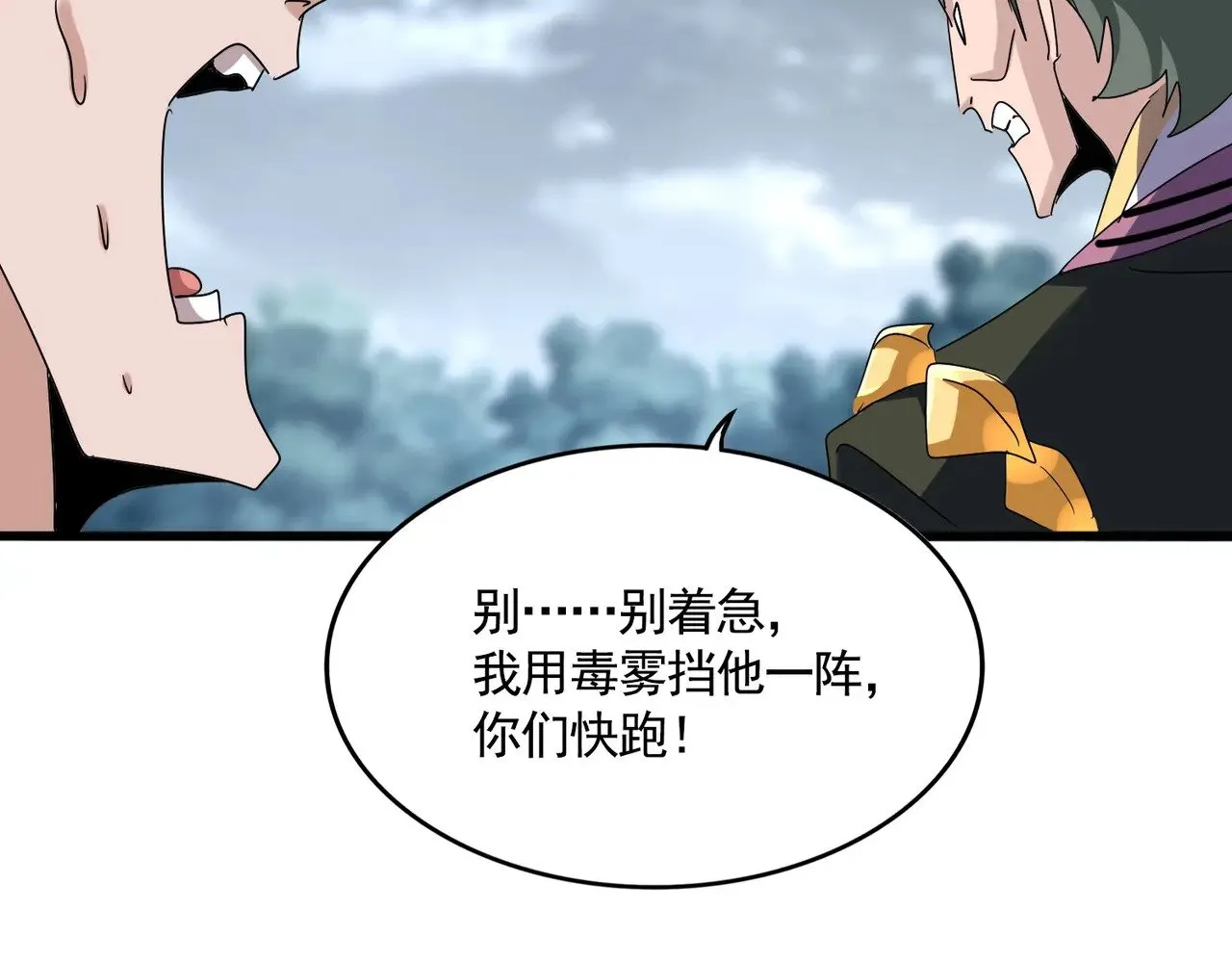 第617话 单挑82