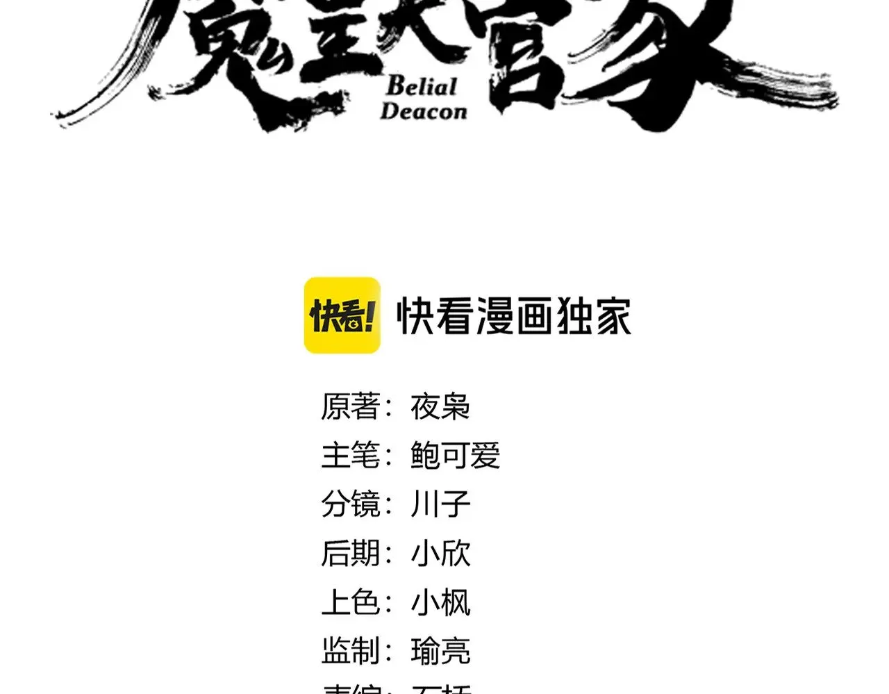 第617话 单挑8
