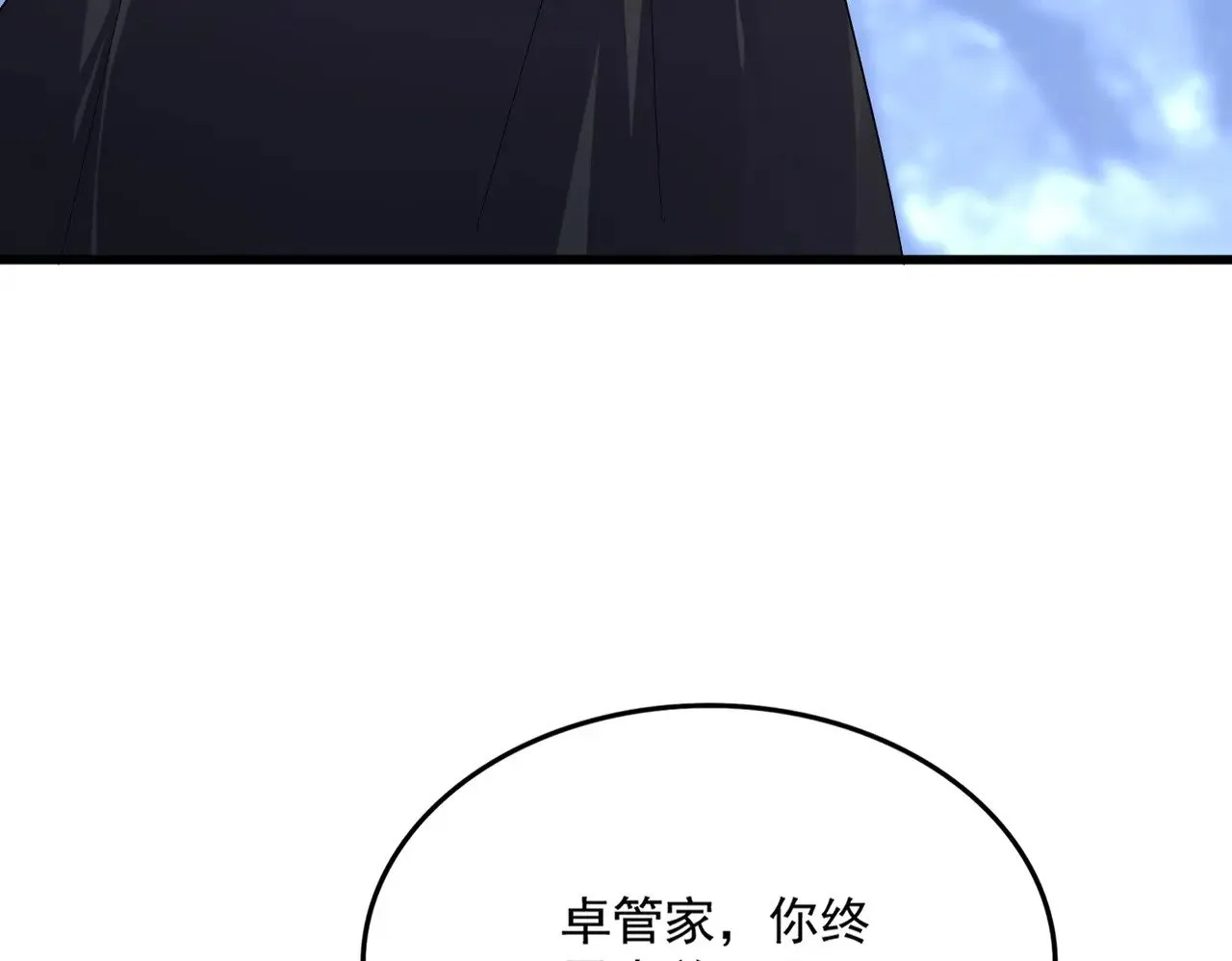 第613话 肆无忌惮13
