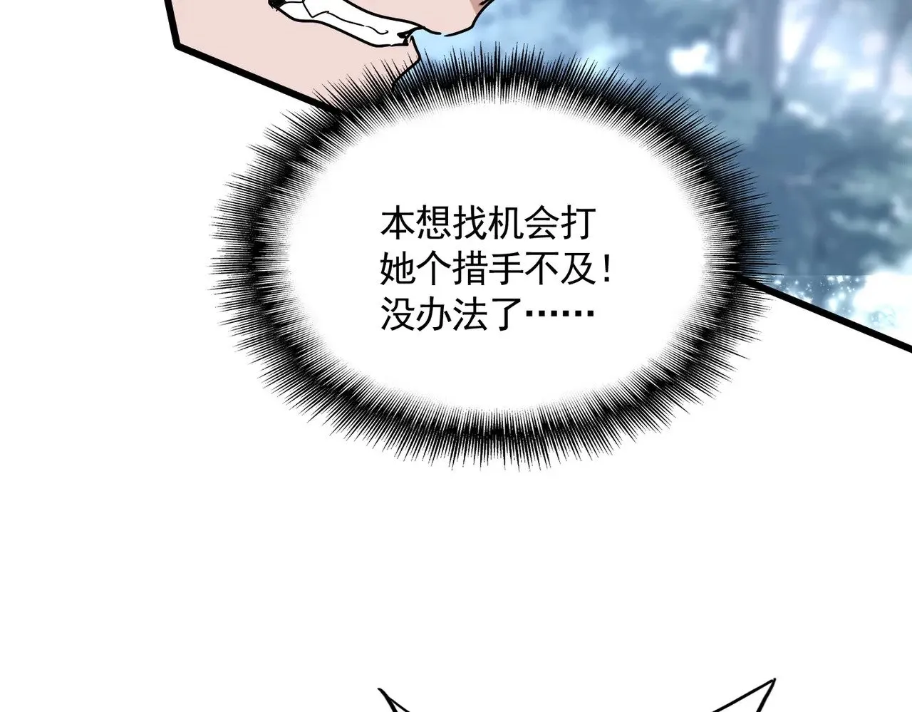 第615话 精英内斗48