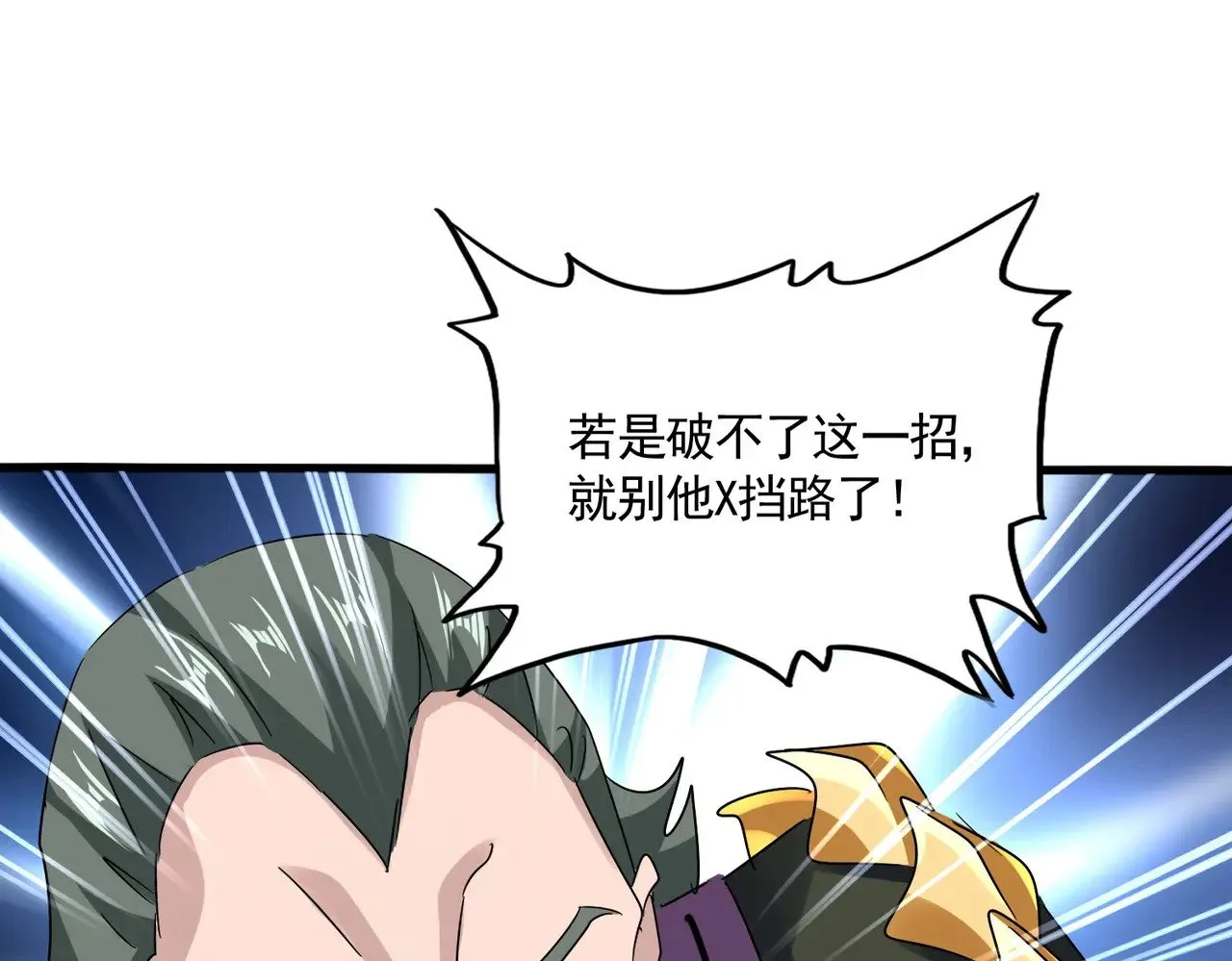 第615话 精英内斗119